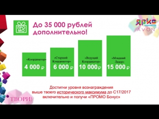 Новая система вознаграждения координаторов