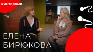 Голая Елена Бирюкова