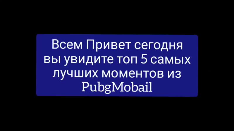 The most beautiful moment is from pabg mobile