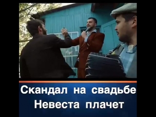 Невесту выдали не за того! плачет на свадьбе😱 @