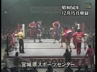 Giant baba vs jumbo tsuruta 12 15 1975