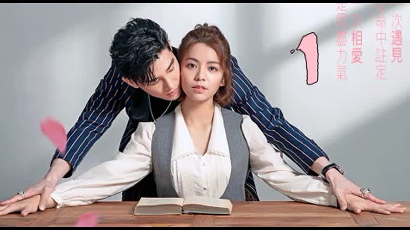 [озвучка] 1/20 потерянный роман (2020) | lost romance