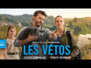 Ветеринары (2019) les vétos