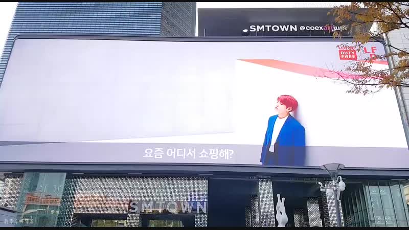 삼성역 sm타운 아티움 전광판 방탄소년단 롯데면세점 광고 방탄소년단 bts 롯데면세점 @bts twt