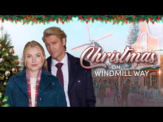 Рождество на мельнице (2023) christmas on windmill way