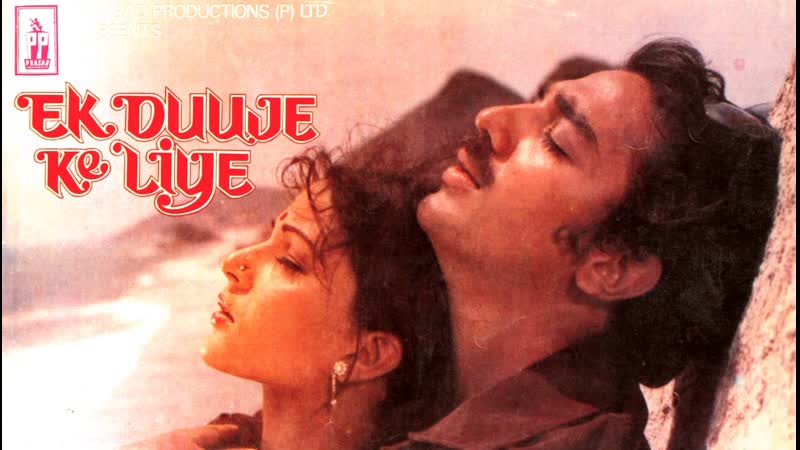 ☼созданы ►друг ►для► друга / ♦ek ♦duuje♦ ke ♦liye / 1981