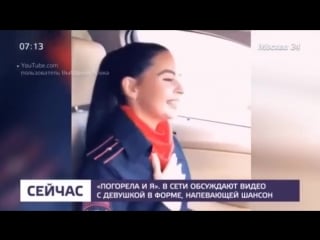 Видео с девушкой в полицейской форме, напевающей шансон, обсудили в сети москва 24