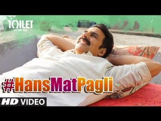 Hans mat pagli video song toilet ek prem katha akshay kumar, bhumi sonu nigam, shreya ghoshal