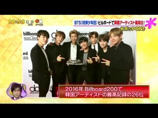 171220 bts (방탄소년단) on nihon tv japan pon