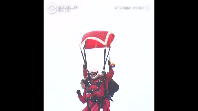 Годовщина высадки в нормандии