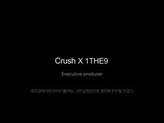 1the9 (원더나인) domino (feat crush) (prod crush, gxxd)