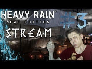 Испытания мастера оригами ► heavy rain #3