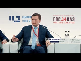 Xv всероссийского форума выстаи «госзаказ»