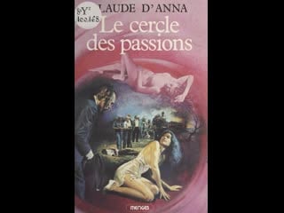 В кругу страстей le cercle des passions (1983) франция, италия, испания