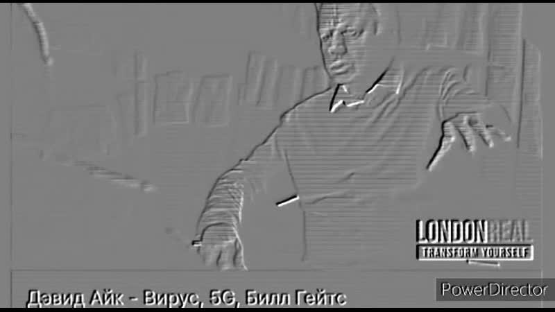 Дэвид айк о 5g частота 60гц