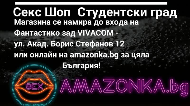 Sofia porn video – Секс шоп adult store студентски град sofia bulgaria