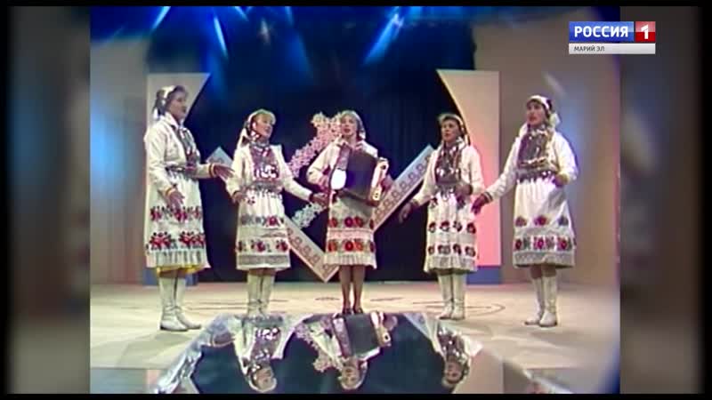 "пеледыш" ансамбль шернур вел такмак влак