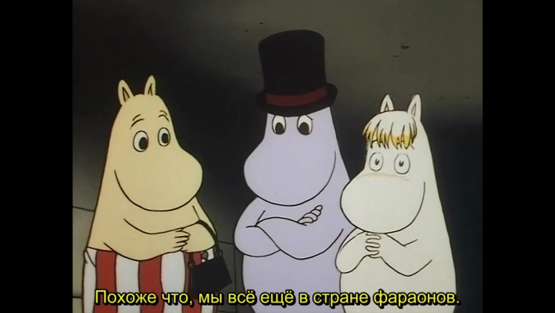 Tanoshii moomin ikka s02e13 queen cleothystra rus sub