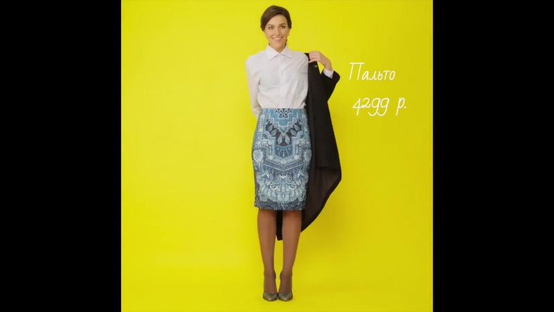 Faberlic total look бельё+колготки+юбка + рубашка+пальто