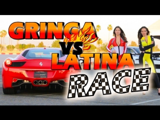 Gringa vs latina sports car race | amanda cerny