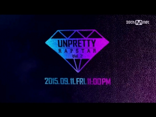 [teaser] unpretty rapstar 2