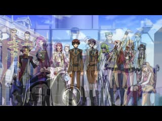 Code geass op
