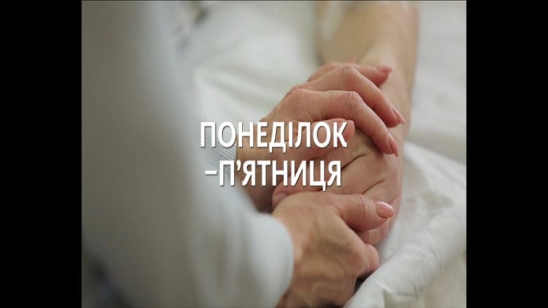 Вартові життя новий спецпроект "вікон"