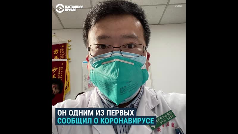 В китае молодые доктор, который одним из первых рассказал о коронавирусе