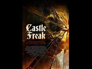 Урод в замке (castle freak) 2020