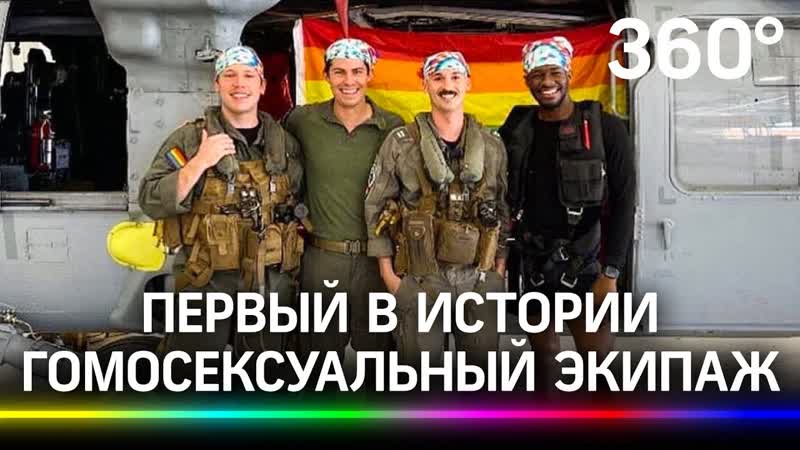 Геи десантники в американской армии