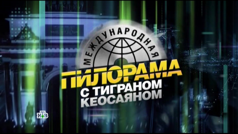 Международная пилорама (2017 02 11)