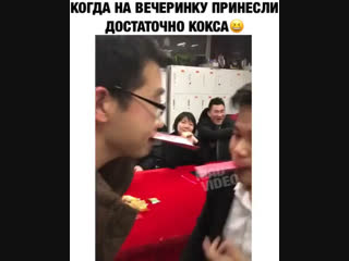 Когда на вечеринку принесли достаточно кокса