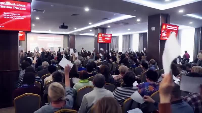 Съезд защитит россию от концлагеря