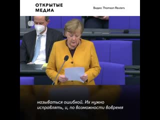 Ангела меркель отказалась от локдауна на пасху и извинилась перед гражданами