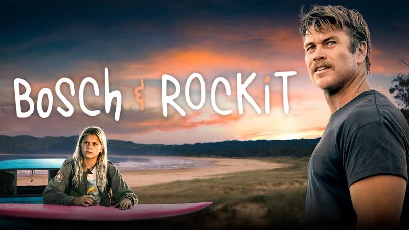 Бош и рокит (2022) bosch &amp; rockit