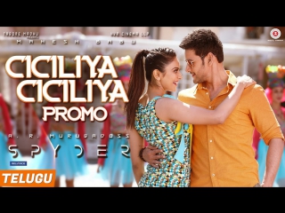 Ciciliya ciciliya promo (telugu) spyder mahesh babu ar murugadoss harris jayaraj