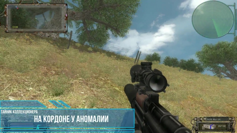 Тайник коллекционера на кордоне у аномалии сталкер народная солянка оп 2