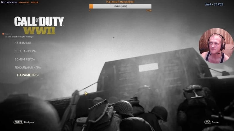 Call of duty wwii сюжетная линия часть 1