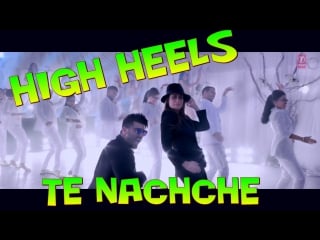 High heels te nachche video song ¦ ki & ka ( )