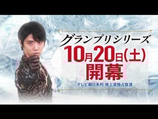 Gps 2018 preview (yuzu cut)