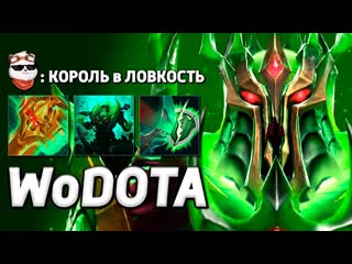 [panda live] мощнейшее ныа на папиче в лоость / world of dota / дота 2