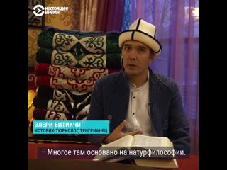 В казахстане и кыргызстане хотят возродить тенгрианство – доисламскую веру в небо