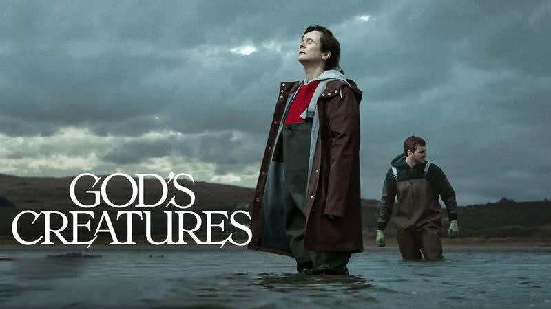 Твари божьи (2022) god's creatures
