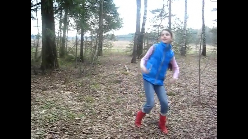 Девочка танцует тик тоник в лесу