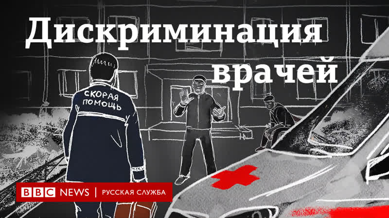 "нам тут никто не аплодирует с балконов, к сожалению"