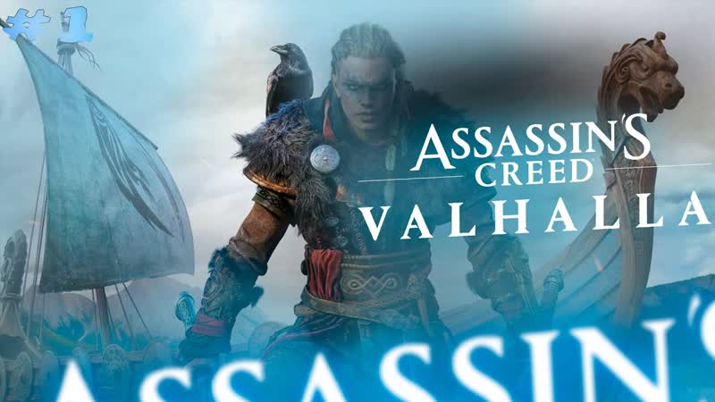 Город жадность йорвик assassin’s creed valhalla