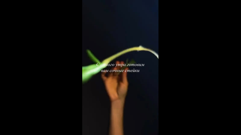 Сочные стейки