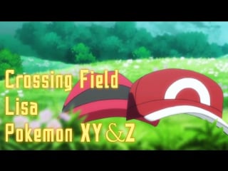 {mad} pokemon xy&z opening「сrossing field」