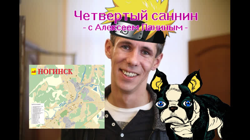 Смотрим алексея панина