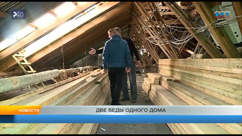Рыбинск 40 две беды одного дома
